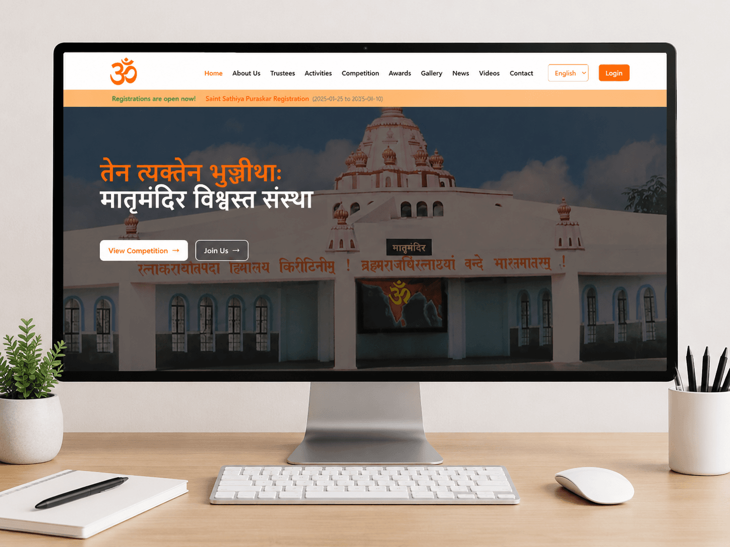 Matru-Mandir Vishwast Sanstha – slide 2